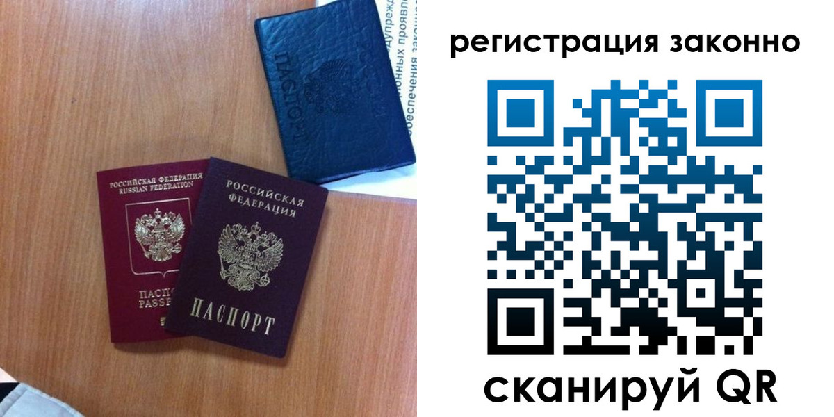 прописка для кредита в Удачном