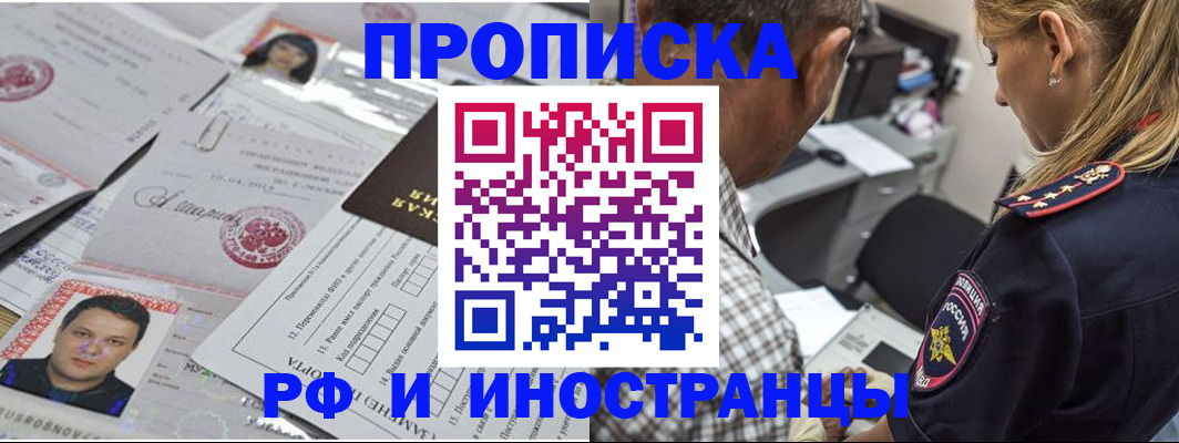 регистрация для школы в Удачном