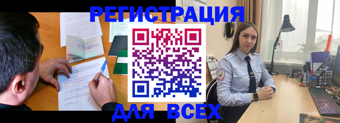 прописка ребенка в Удачном