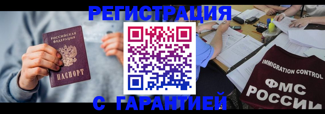 где прописаться в Удачном