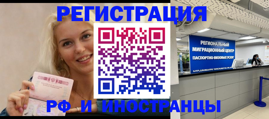 прописка ребенка в Удачном