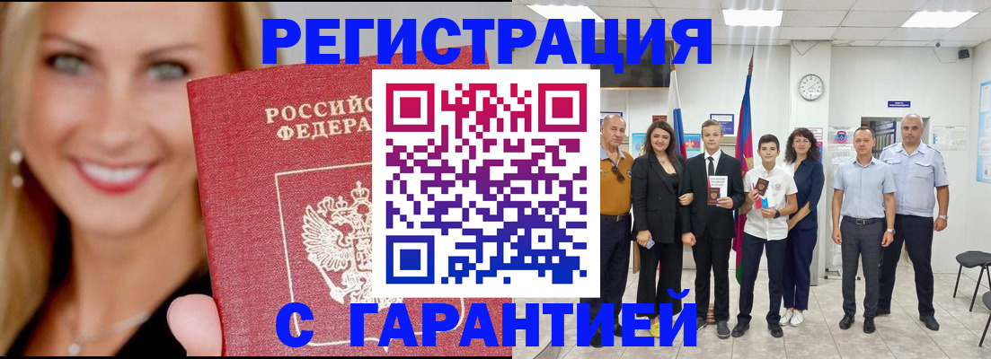 временная регистрация госуслуги в Удачном